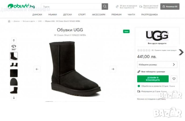 оригинални боти / ботуши  UGG Classic Short II -1016223 номер 41, снимка 4 - Дамски боти - 43024972