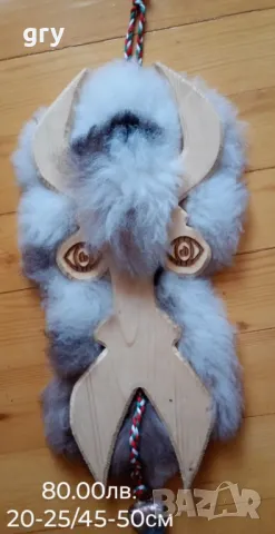 Кукерски маски за стена., снимка 15 - Други - 41605346