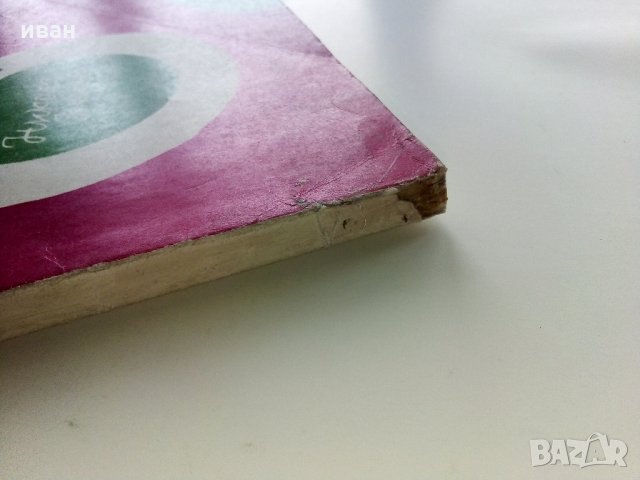 Школа за китара - Н.Николов - 1975 г., снимка 11 - Учебници, учебни тетрадки - 32569569