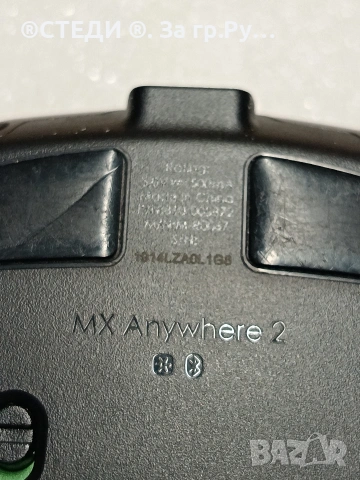 Безжична мишка за PC и Mac - Logitech Mouse MX Anywhere 2 , снимка 4 - Клавиатури и мишки - 53125867