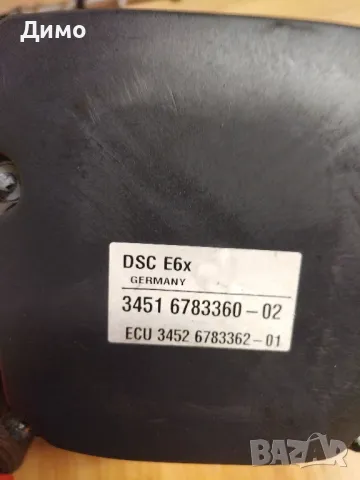 abs dsc bmw e61 3.0 бензин 216кс , снимка 4 - Части - 49787481
