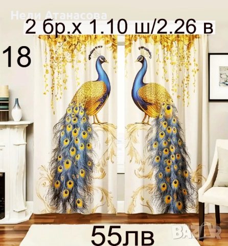 Завеси на пауни с рози, снимка 3 - Пердета и завеси - 51653509