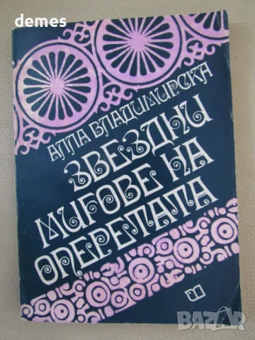 Алла Владимирска-"Звездни мигове на оперетата"