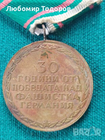 Медал - нагръден знак - значка  - 2, снимка 3 - Други ценни предмети - 39134000