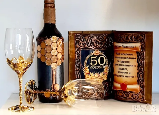 Подаръци за 60 годишнина на жена, снимка 13 - Подаръци за юбилей - 30222093