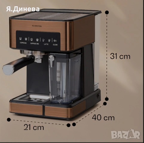 Кафемашина Klarstein 1350w в златист цвят , снимка 2 - Кафемашини - 53601561