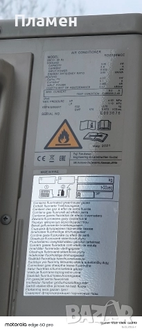 Продавам инверторен климатик , снимка 3 - Климатици - 52809186