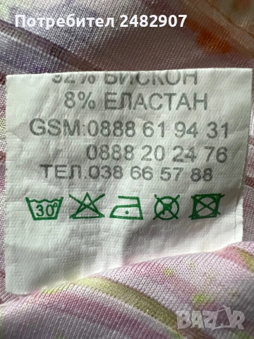 Дамски потник, снимка 11 - Потници - 53338574