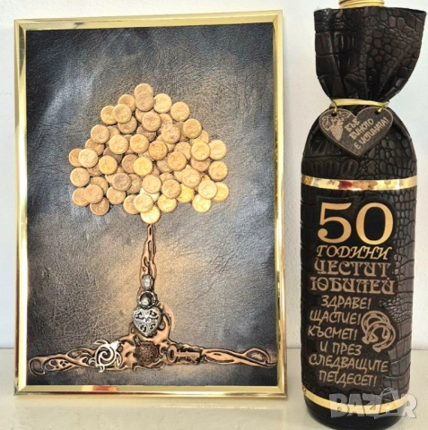 Коледни, новогодишни и юбилейни подаръци, снимка 18 - Подаръци за юбилей - 52772055