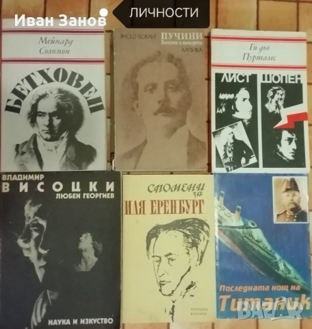 Исторически книги + роден край + личности (КОЛЕДНА ПРОМОЦИЯ), снимка 3 - Специализирана литература - 52183252
