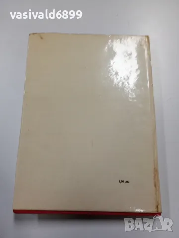 Александър Фадеев - Разгром , снимка 3 - Художествена литература - 49529915