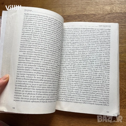 Христоматия по литература 9клас, снимка 4 - Учебници, учебни тетрадки - 53401858