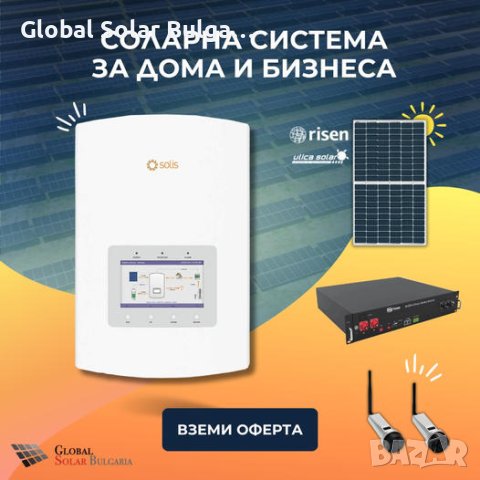 Соларна система за дома и бизнеса 5KW, снимка 1 - Друга електроника - 43391004