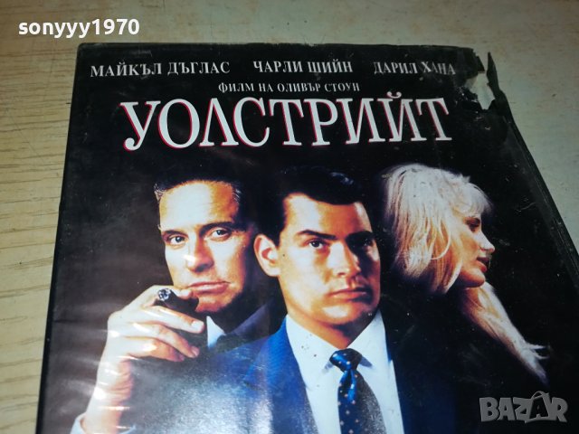 УОЛСТРИЙТ ДВД 0401241526, снимка 3 - DVD филми - 43657237