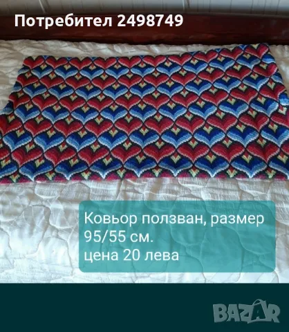 Плат за завеса, 100%памук, ковьор , карета от тюл, снимка 4 - Платове и дамаски - 50049995
