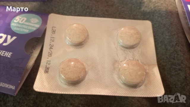 Няма такава цена,  пробиотик, български, при прием на антибиотик и профилактично, снимка 6 - Други - 53113802