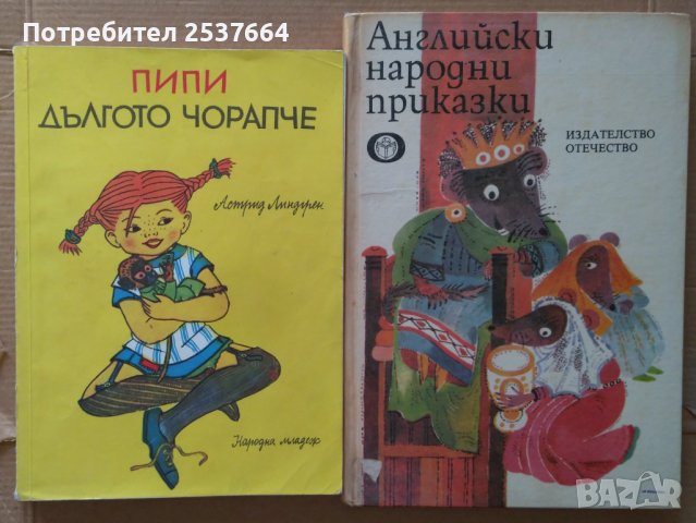 Детски книжки с приказки, снимка 9 - Детски книжки - 38650817