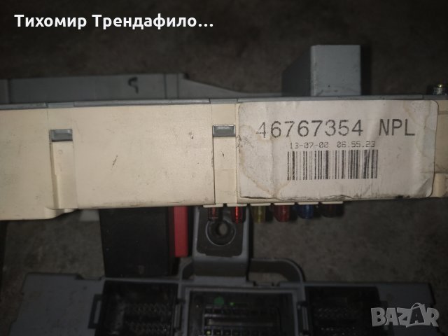 Комплект запалване фиат пунто 0261206546,46774361,46767354 компютър,ключ и бодиконтрол, снимка 2 - Части - 26482147