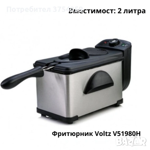 Фритюрник Voltz, 2000W, 2л./ 3л., демонтиращ се съд, капак и филтър,инокс, 2 ГОДИНИ ГАРАНЦИЯ, снимка 9 - Фритюрници - 53130380
