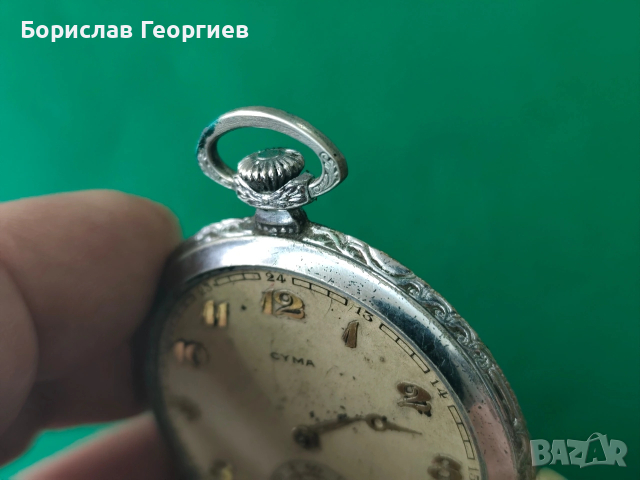 Джобен часовник cyma, снимка 3 - Джобни - 53413282