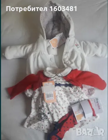 Нов комплект на Рrenatal 65лв, снимка 1