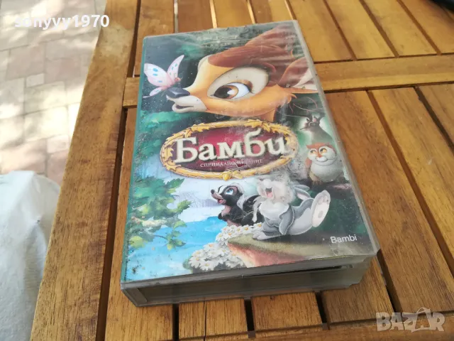 БАМБИ-ОРИГИНАЛНА ВИДЕОКАСЕТА 0705251647