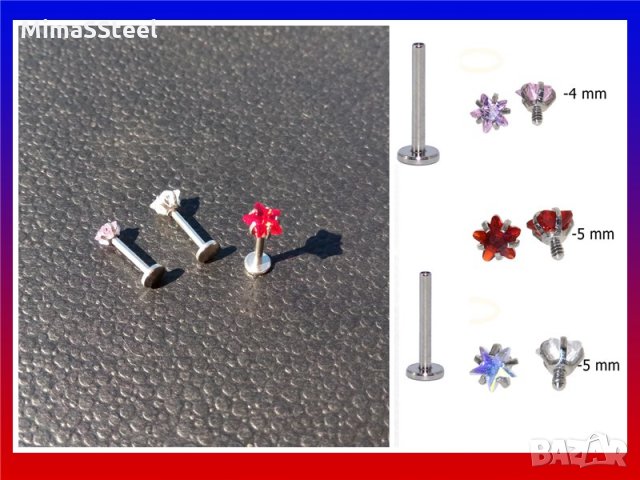 Уникален Пиърсинг, снимка 7 - Обеци - 33128902