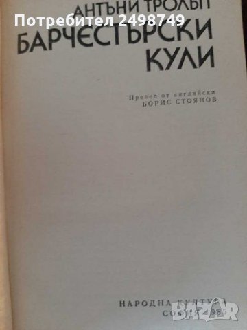 Книги, художествена литература , снимка 2 - Художествена литература - 28224752