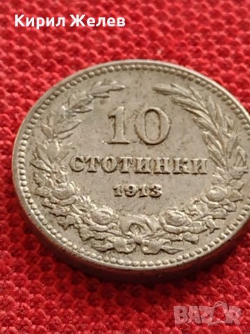 МОНЕТА 10 стотинки 1913г. Царство България стара рядка над стогодишна за КОЛЕКЦИЯ 32725, снимка 2 - Нумизматика и бонистика - 38556752