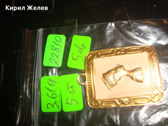 ЕГИПЕТСКИ МЕДАЛЬОН НЕФЕРТИТИ ПОЗЛАТА БРОНЗ ЕМАЙЛ 22810, снимка 4 - Колиета, медальони, синджири - 33423079