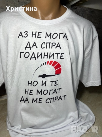 Тениска не мога да спра годините ,подарък за мъж 