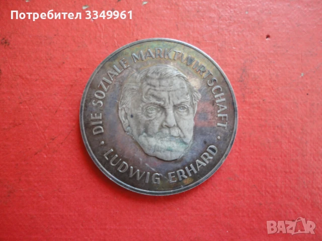 Немски сребърен медал сребърна монета 999, снимка 4 - Нумизматика и бонистика - 51284846