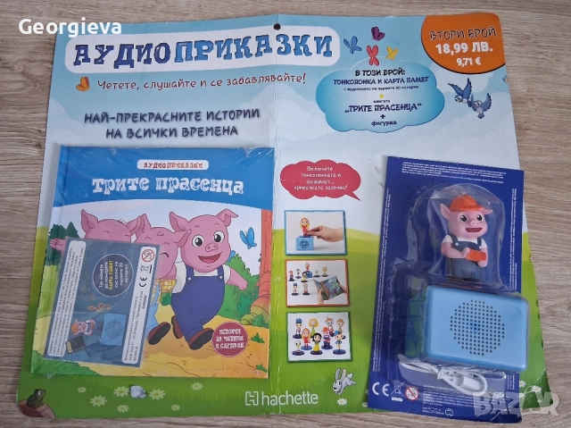 Колонка за аудио приказките