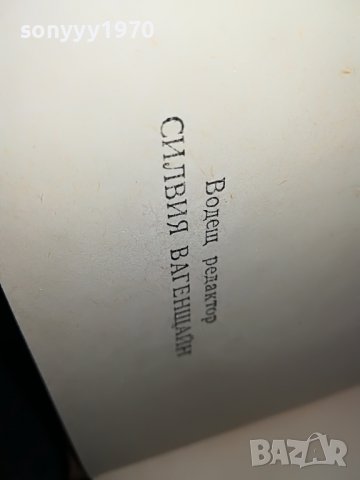 ЕМИЛ ЗОЛА 5 КНИГА 0901231742, снимка 12 - Художествена литература - 39244854