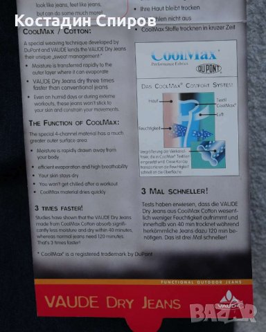 дамски дънки Vaude Jeans Dry Outdoor W27/L34, снимка 9 - Дънки - 37151446