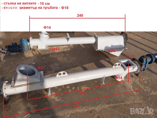 Шнекове за пренос на зърно, дървени стърготини и др., снимка 1 - Други машини и части - 44100649