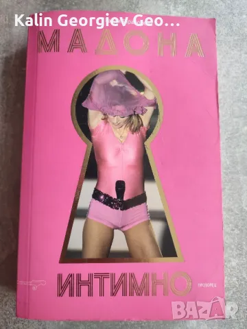 книги по 5лева , снимка 7 - Художествена литература - 50222719