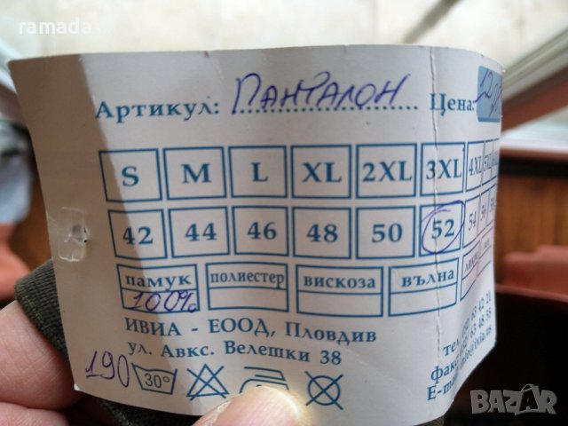 Нов спортен панталон 52. , снимка 4 - Панталони - 43152938