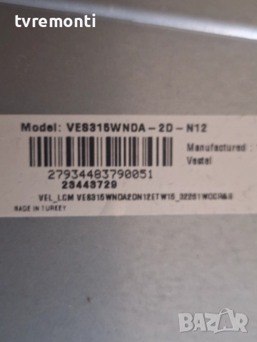 PSU 17IPS62 010416R4 ,за 32-инчов телевизор TELEFUNKEN Модел 32HB4000, с дисплей VES315WNDA-2D-N1, снимка 4 - Части и Платки - 51940356
