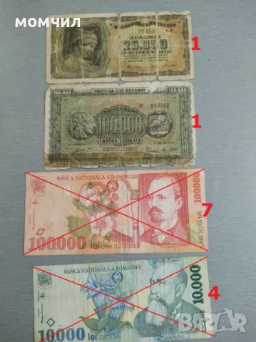 Банкноти 5, снимка 16 - Нумизматика и бонистика - 29097720