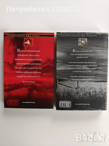 ЛОТ Л.Рон Хъбард, снимка 3 - Художествена литература - 53269109