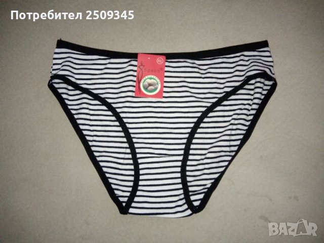 Дамски бикини памучни