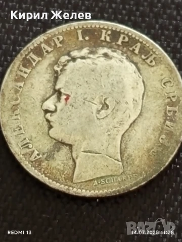 Сребърна монета 1 динар 1897г. Кралство Сърбия за КОЛЕКЦИОНЕРИ 42725, снимка 10 - Нумизматика и бонистика - 51013754