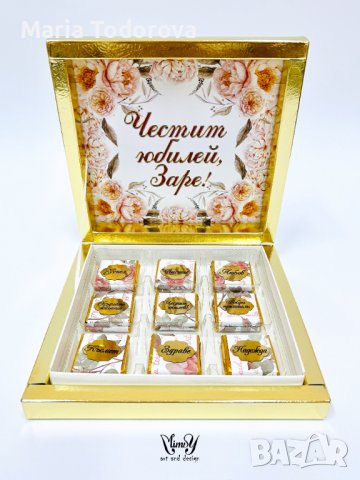 Бонбони за подарък, снимка 10 - Други - 43559926