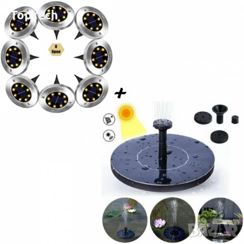 ПРОМО КОМПЛЕКТ - СОЛАРЕН ФОНТАН + 8 БРОЯ СОЛАРНИ ЛАМПИ ЗА ГРАДИНА, снимка 1 - Соларни лампи - 32547803