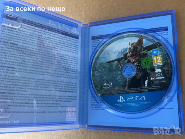 Игра Biomutant за Playstation 4 , ps4 , плейстейшън 4, снимка 5 - Игри за PlayStation - 51330006