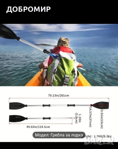 Гребло за каяк,лодка, падъл борд ., снимка 2 - Водни спортове - 51260878
