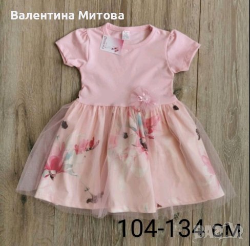 Детска рокля 205