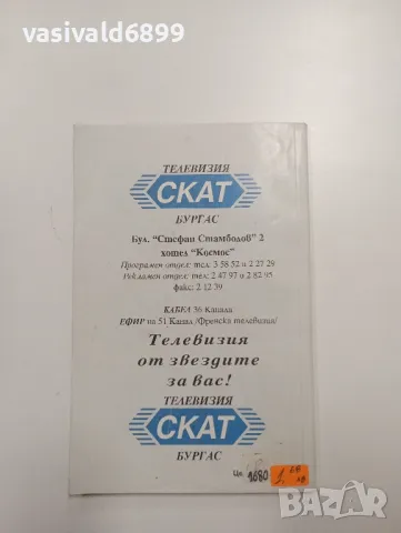 Люси Колева - Учебно помагало по история за 7 клас , снимка 3 - Учебници, учебни тетрадки - 48127473