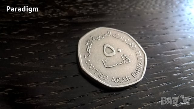 Монета - Обединени Арабски Емирства - 50 филса | 1995г.